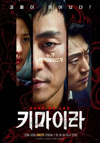 Химера сериал 2021 смотреть онлайн бесплатно в хорошем качестве HD